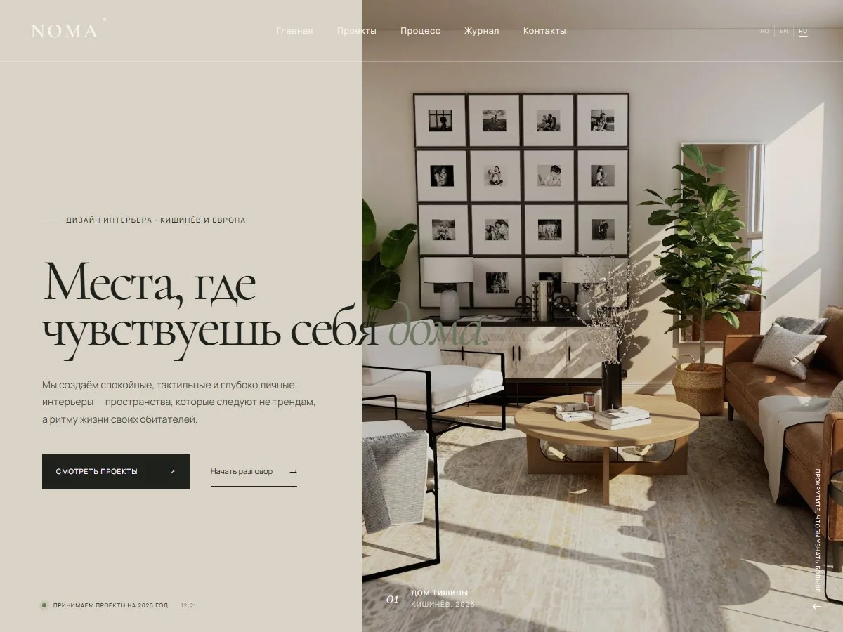 Captură NOMA — Website editorial pentru studio de design interior, cu portofoliu, proces, materiale și cereri de proiect